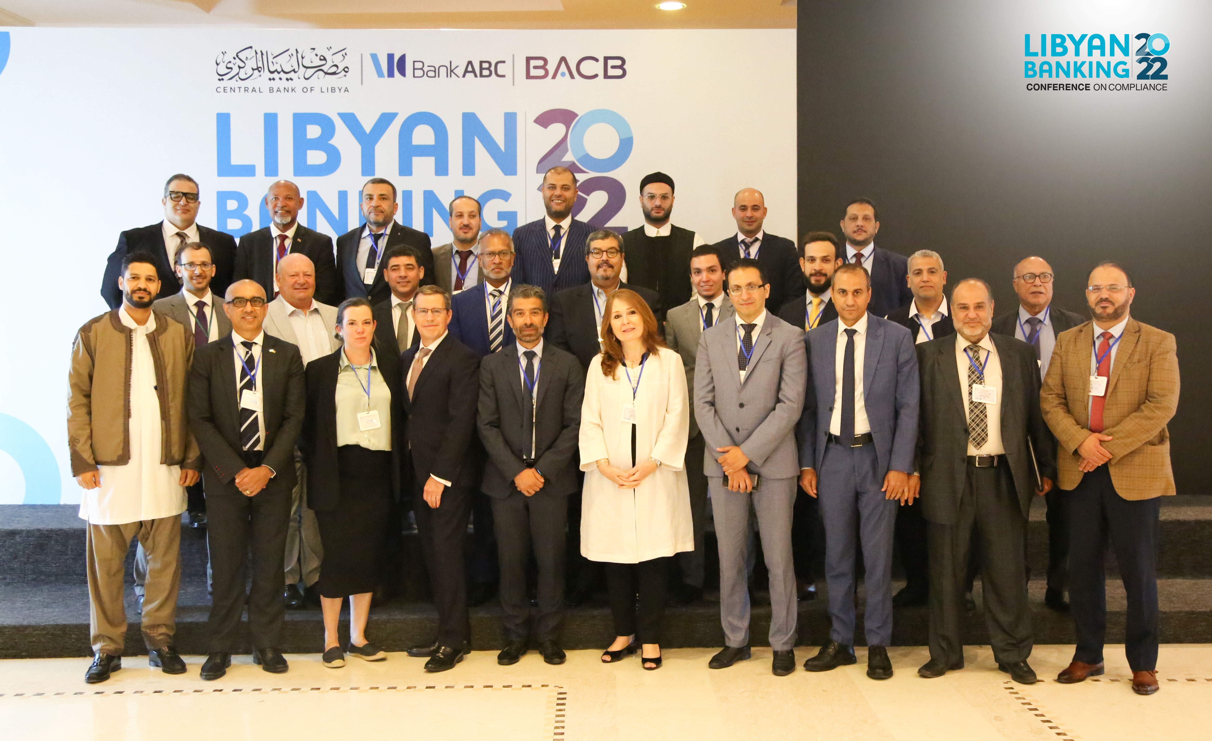 Libyan Banking Conference